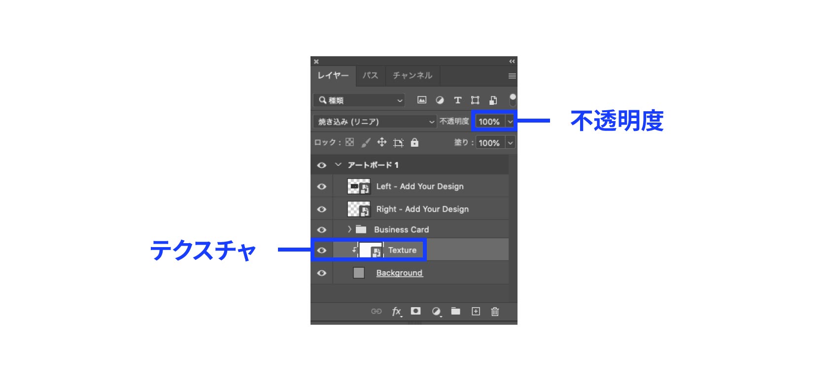 背景の調整画面