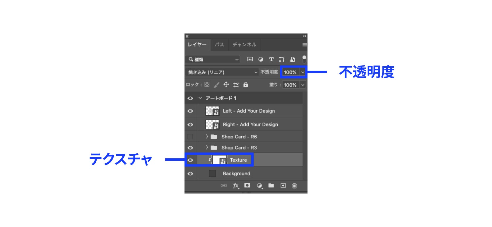 背景の調整画面